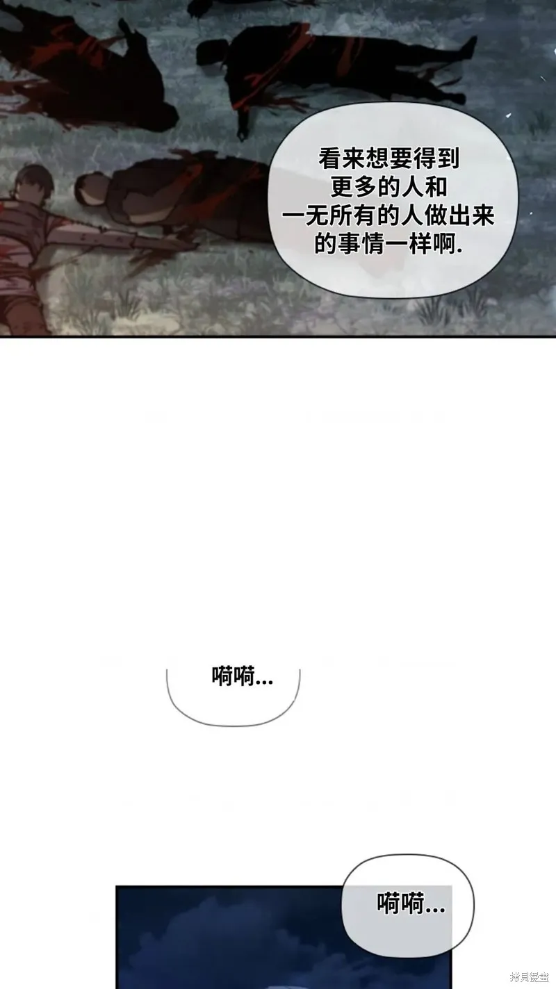 貪食的降臨,第101话,第96张