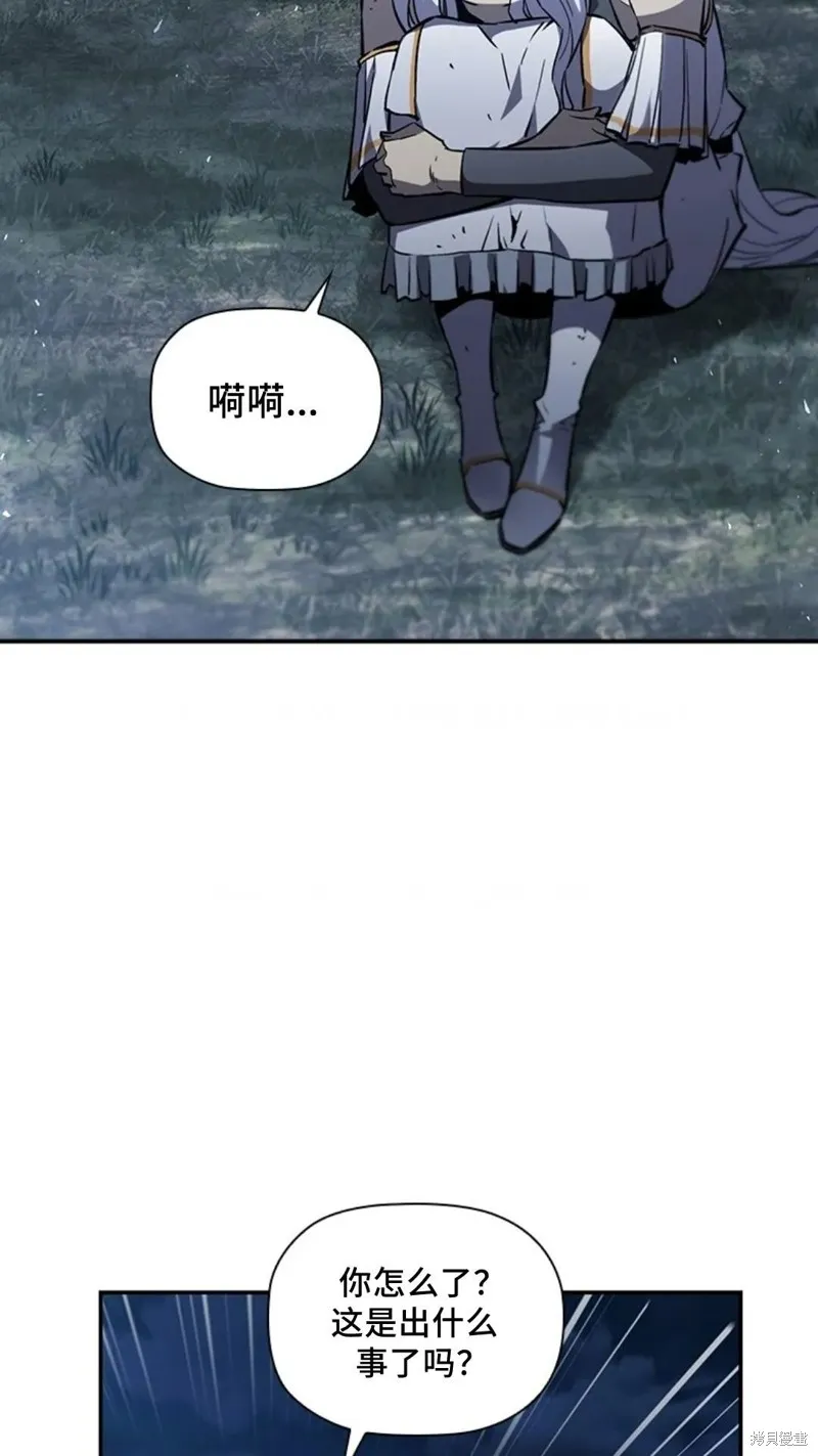 貪食的降臨,第101话,第98张