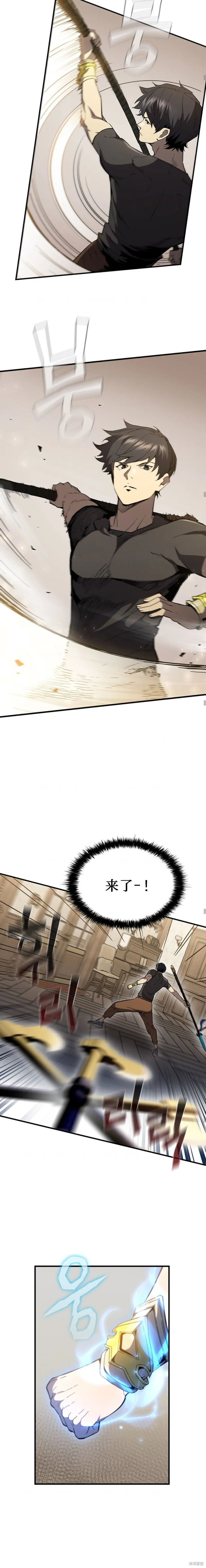 貪食的降臨,第84话,第3张