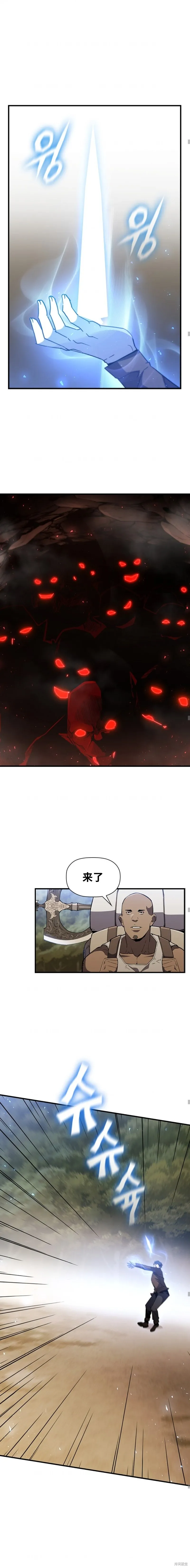 貪食的降臨,第88话,第6张