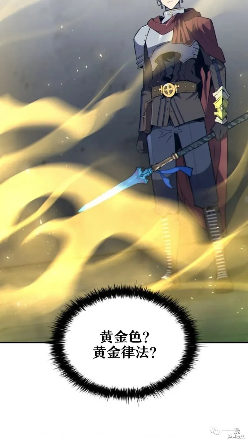 貪食的降臨,第93话,第11张