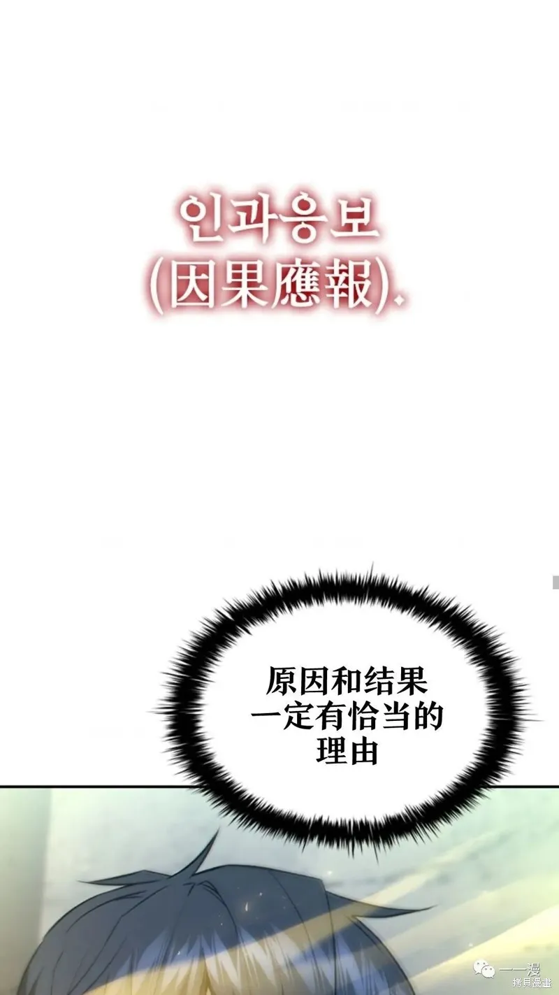 貪食的降臨,第93话,第12张