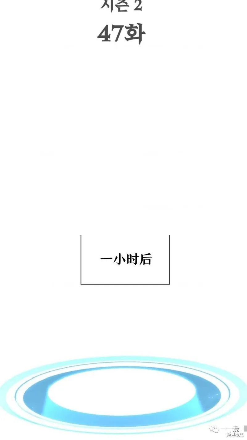 貪食的降臨,第93话,第15张