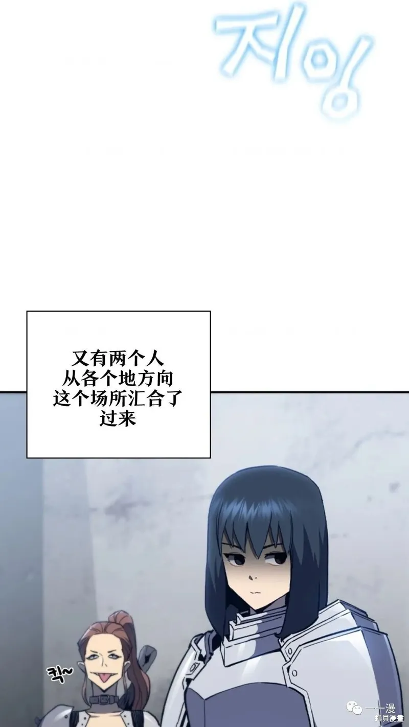 貪食的降臨,第93话,第16张
