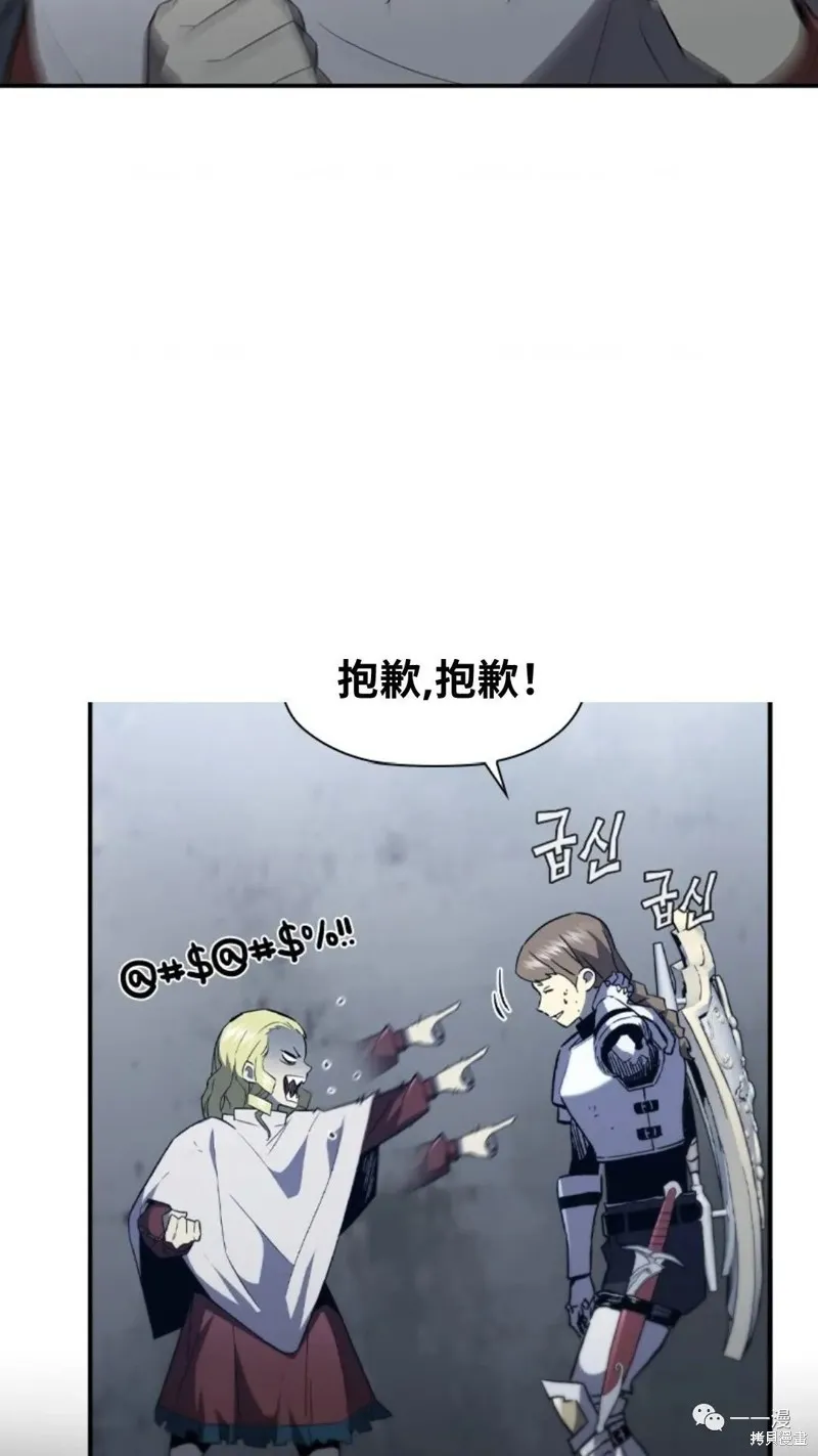 貪食的降臨,第93话,第2张