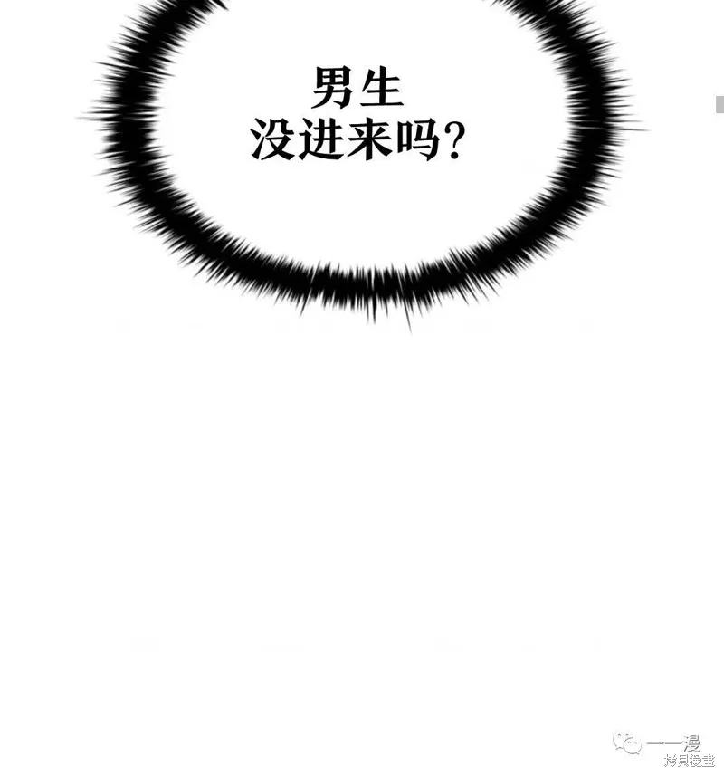 貪食的降臨,第93话,第21张