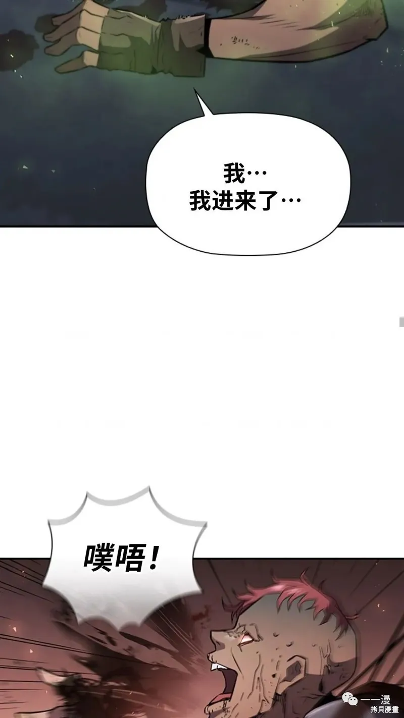 貪食的降臨,第93话,第24张
