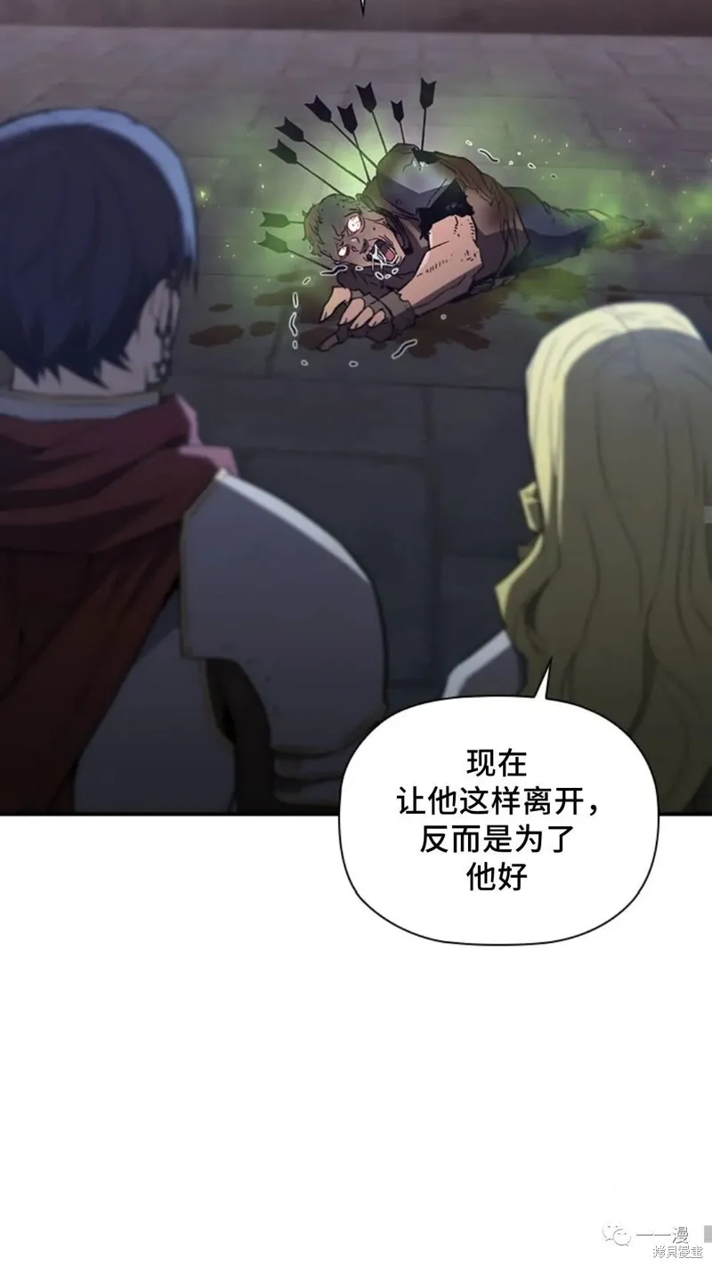 貪食的降臨,第93话,第28张
