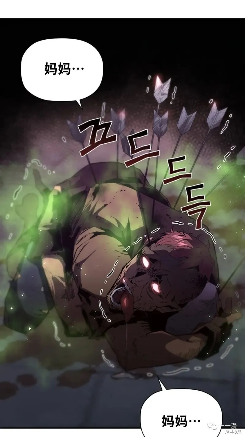 貪食的降臨,第93话,第29张