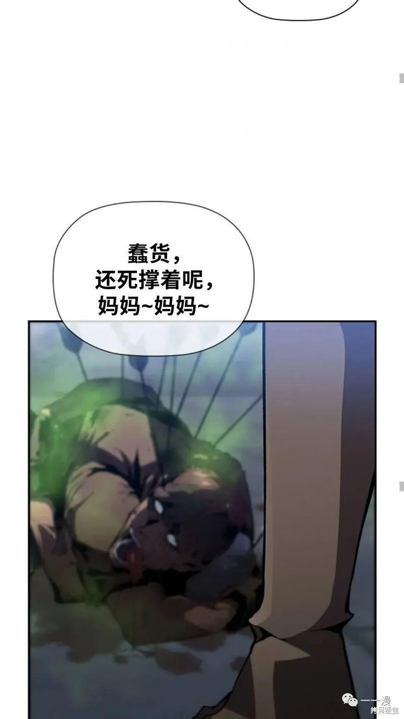 貪食的降臨,第93话,第30张