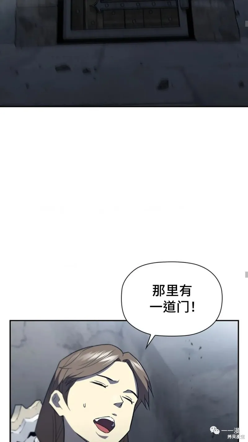 貪食的降臨,第93话,第38张