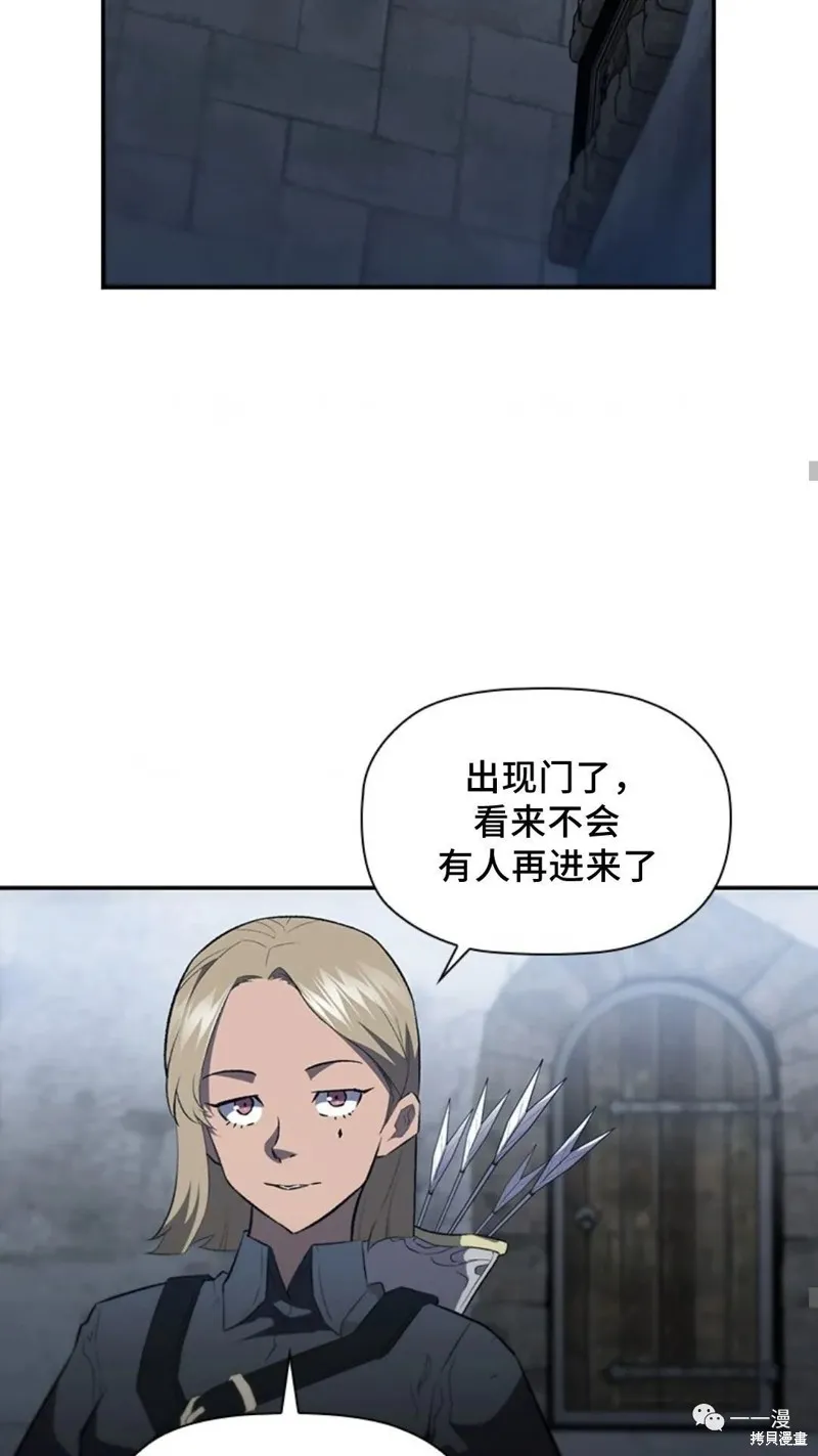 貪食的降臨,第93话,第40张