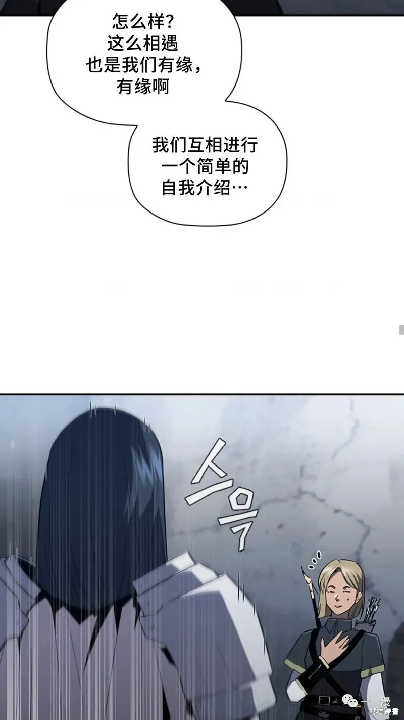 貪食的降臨,第93话,第41张