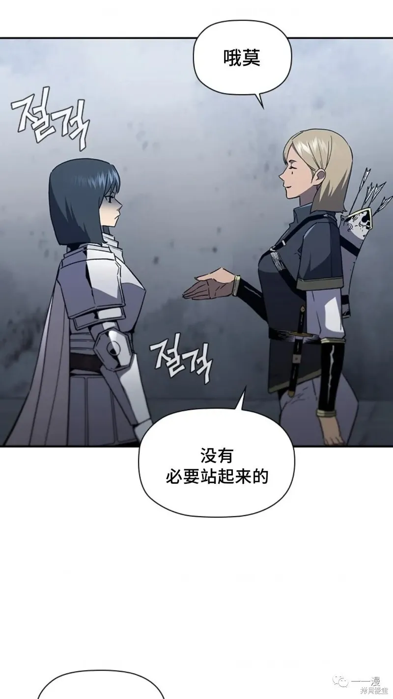 貪食的降臨,第93话,第43张