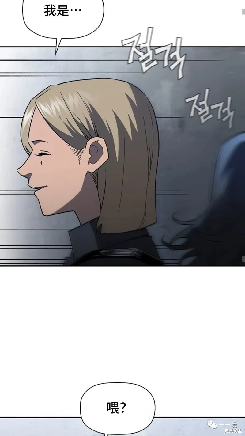 貪食的降臨,第93话,第44张