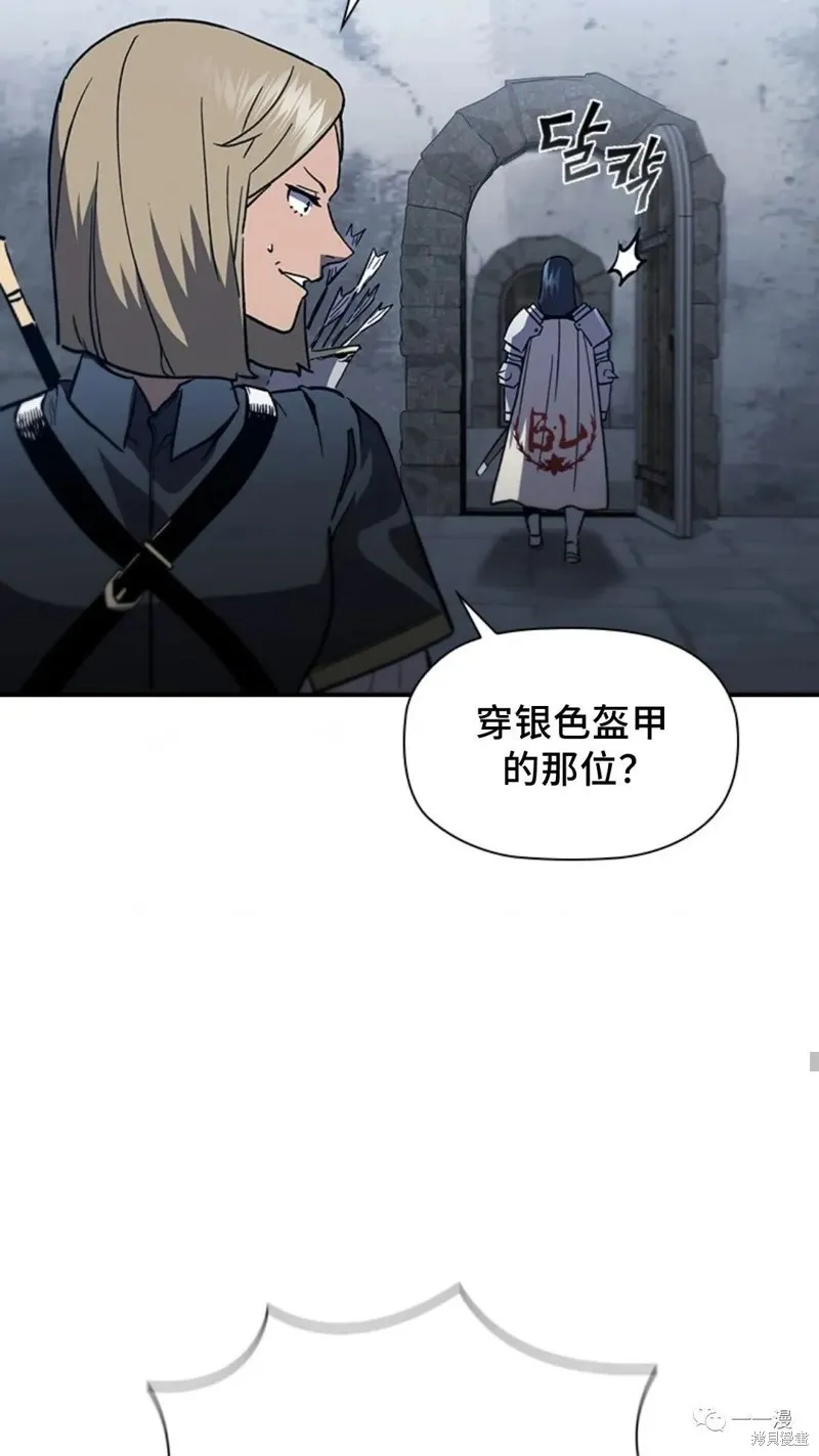 貪食的降臨,第93话,第45张