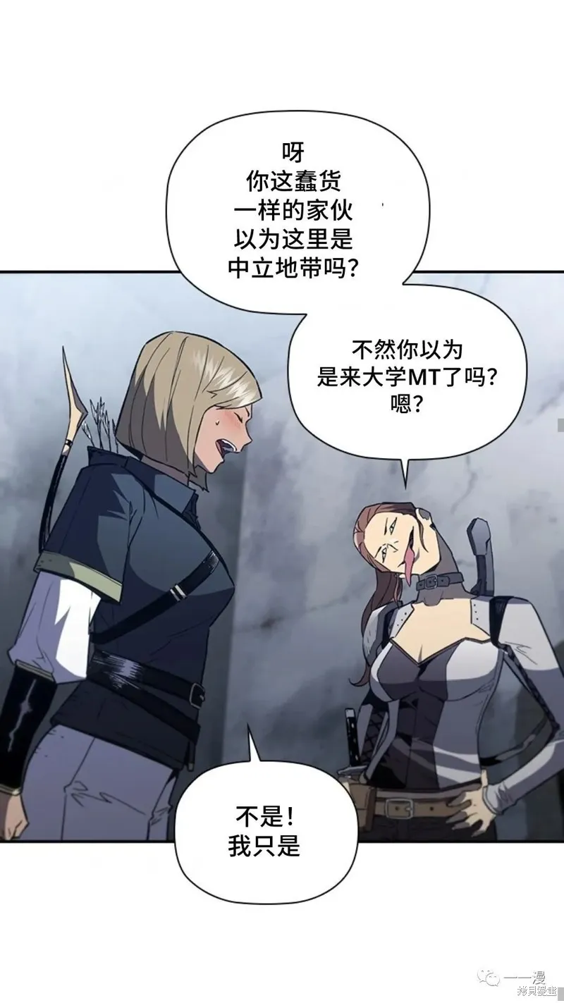 貪食的降臨,第93话,第47张