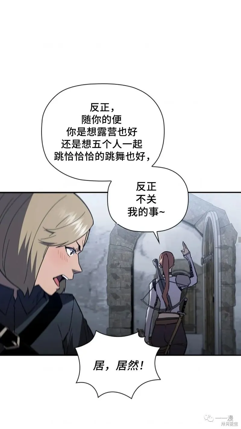 貪食的降臨,第93话,第48张