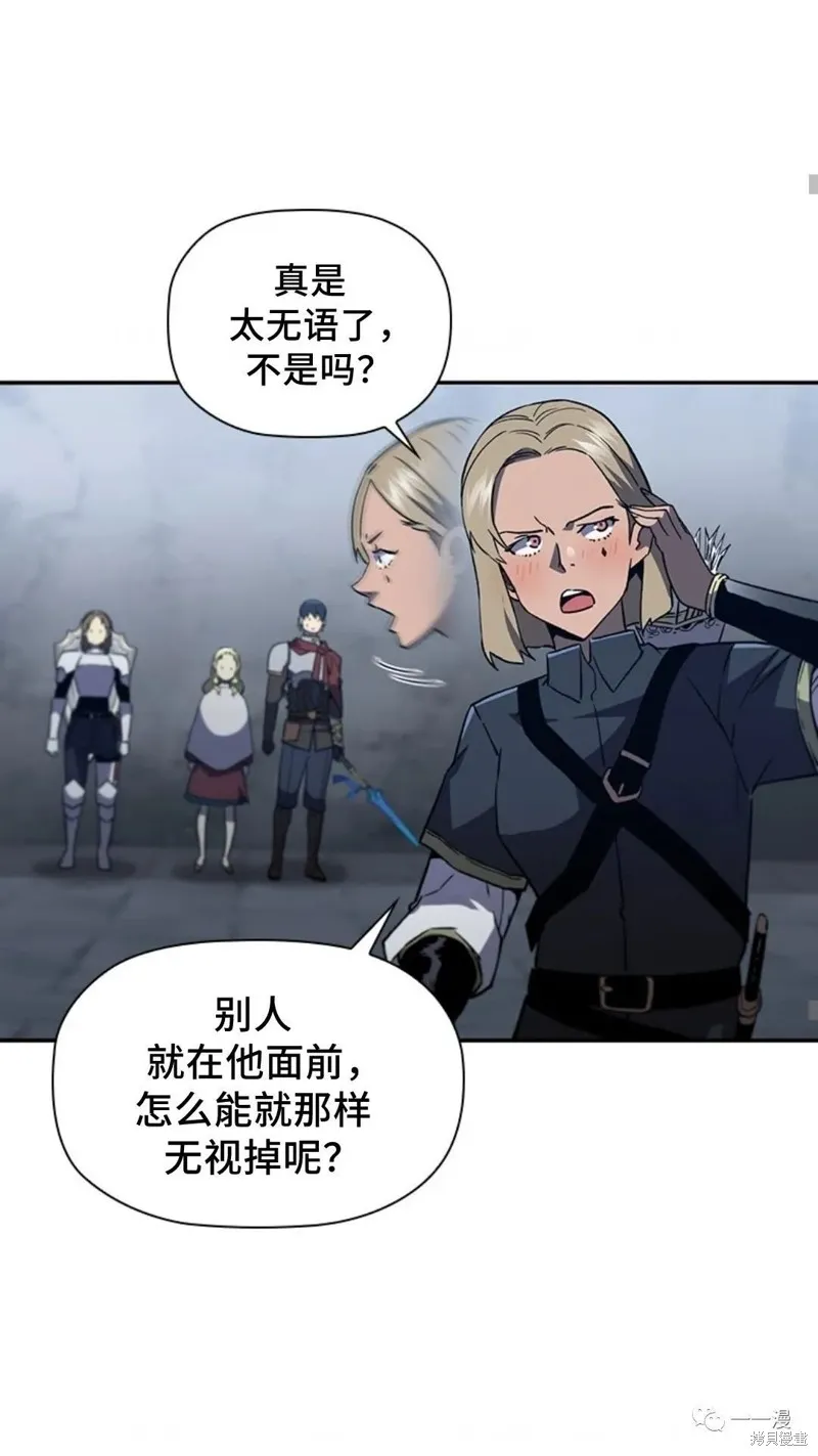 貪食的降臨,第93话,第49张