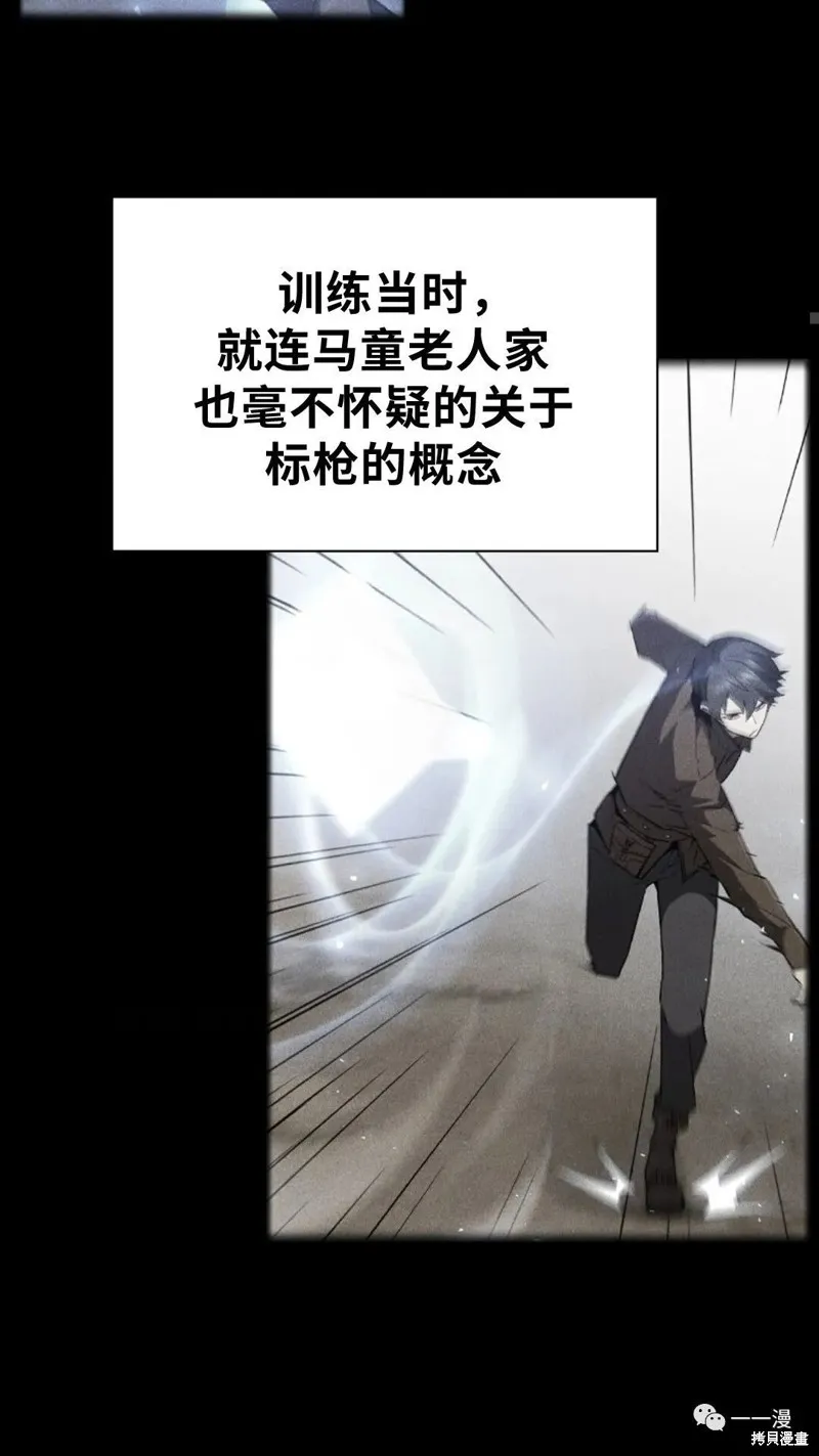 貪食的降臨,第93话,第5张