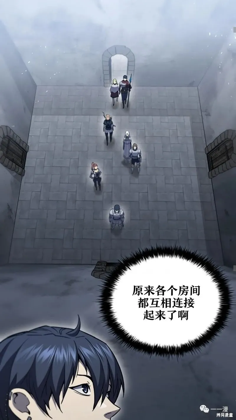 貪食的降臨,第93话,第57张