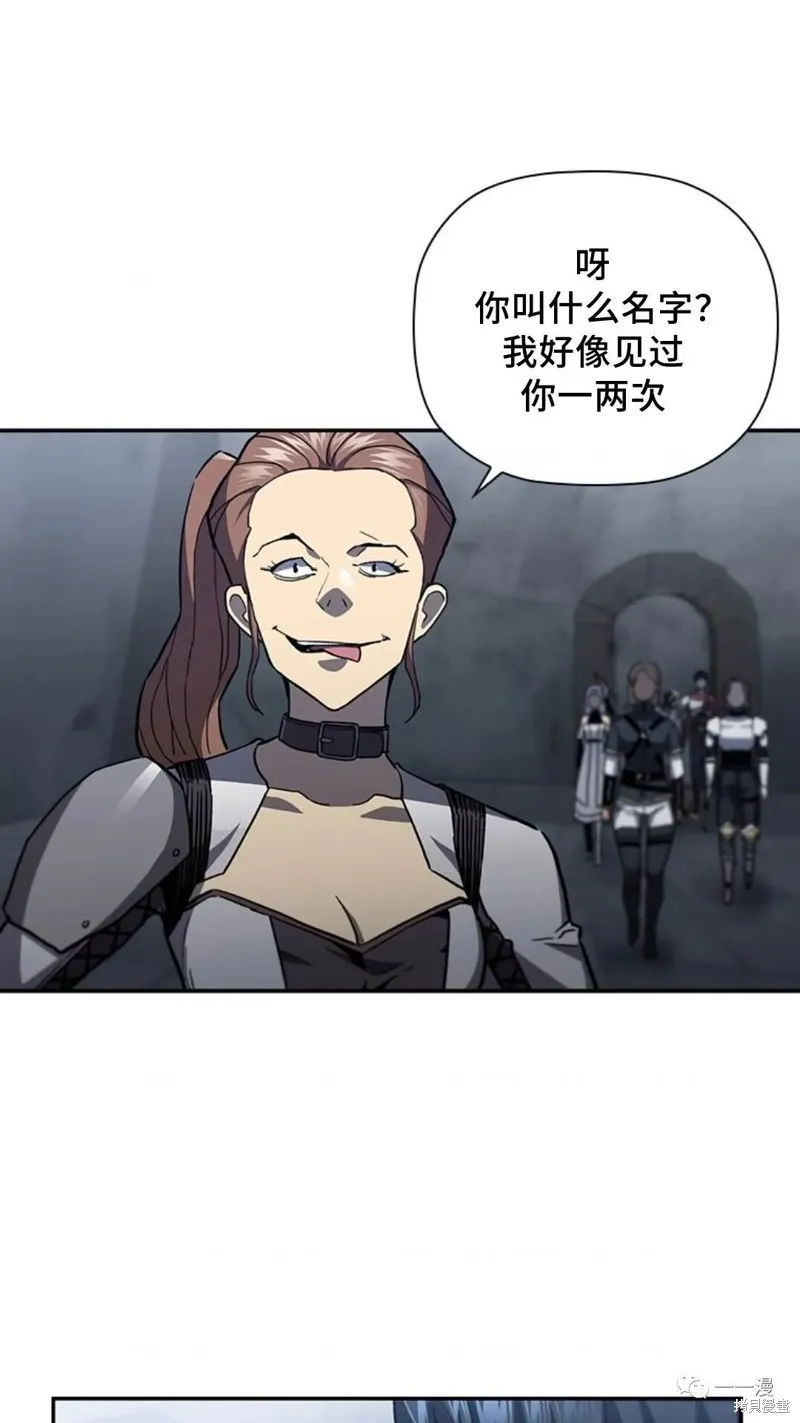 貪食的降臨,第93话,第79张