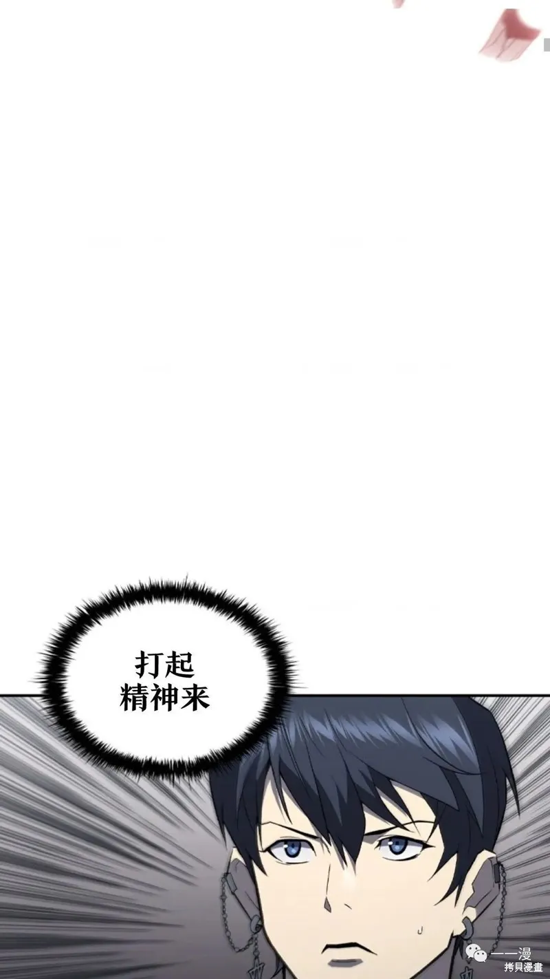 貪食的降臨,第93话,第8张