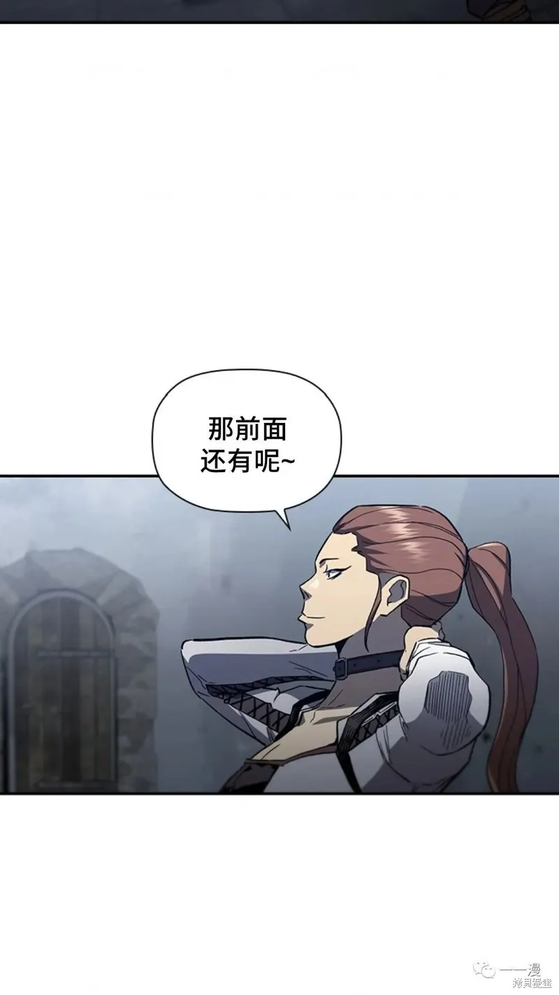 貪食的降臨,第93话,第81张
