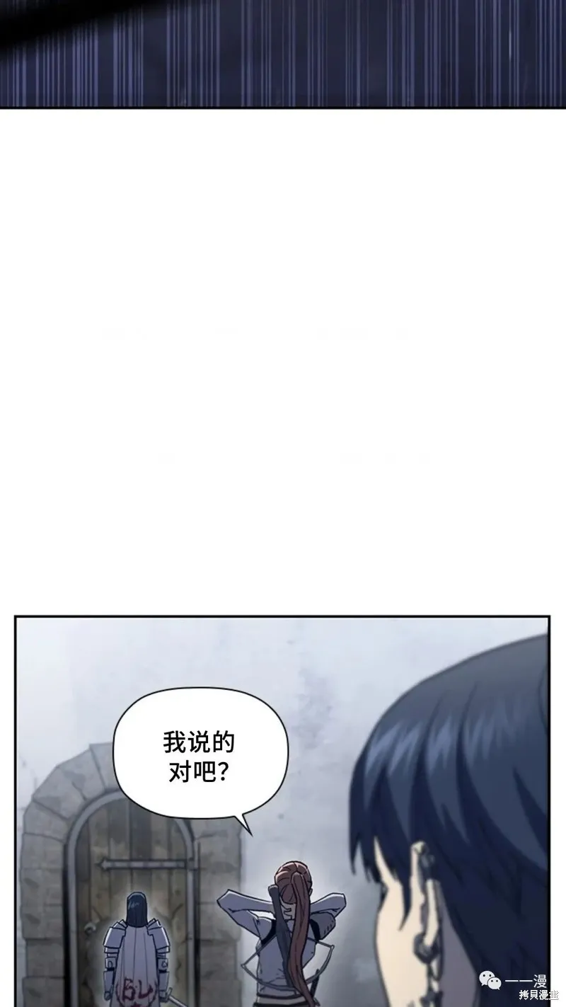 貪食的降臨,第93话,第89张