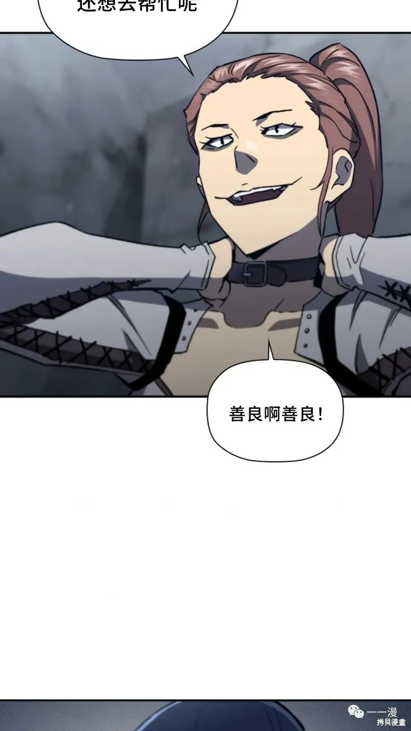 貪食的降臨,第93话,第92张