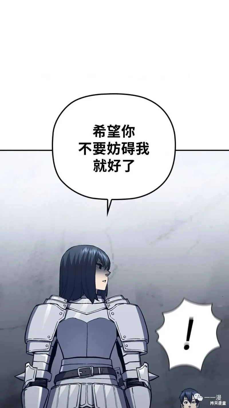 貪食的降臨,第93话,第94张