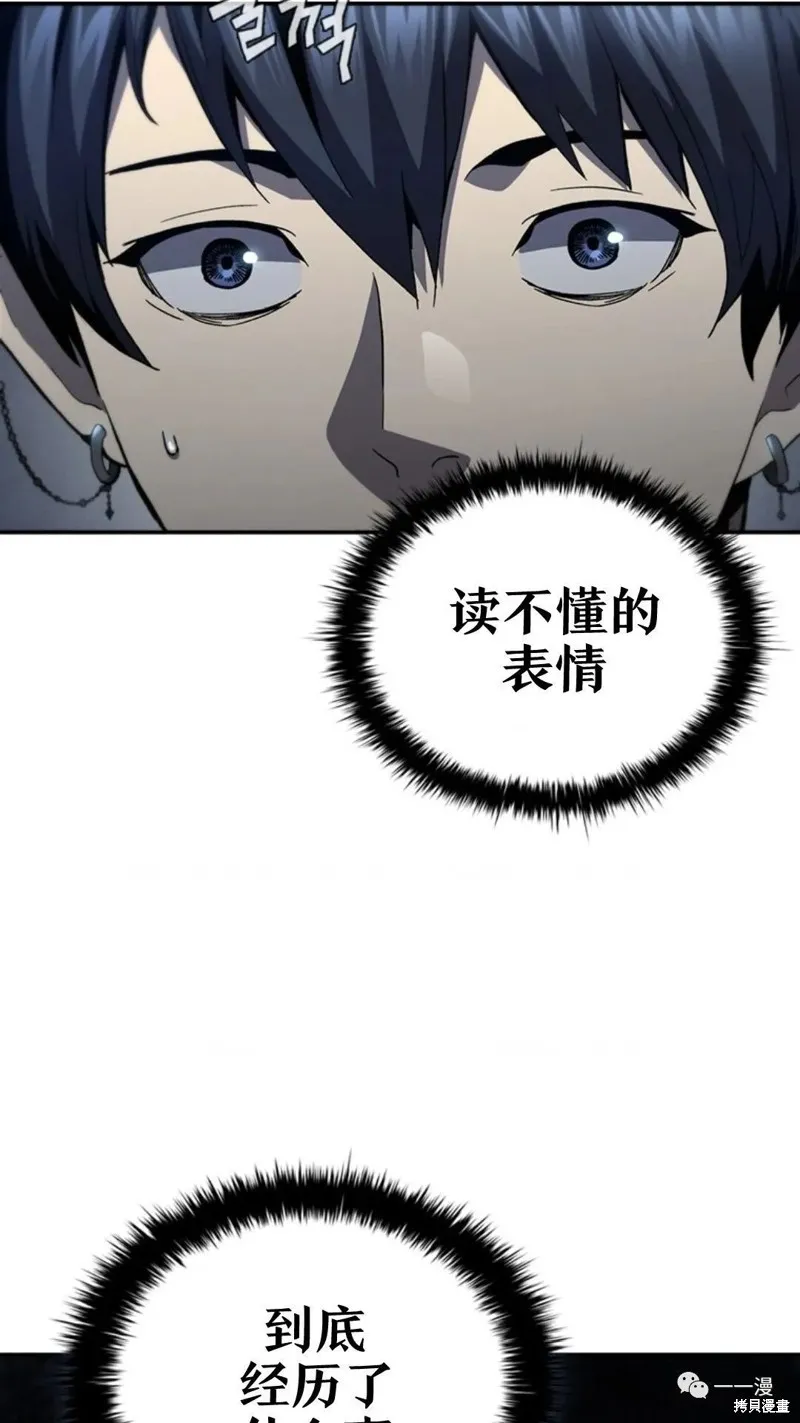 貪食的降臨,第93话,第96张