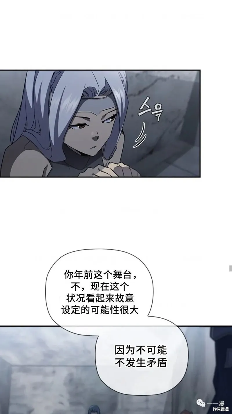 貪食的降臨,第95话2季49,第14张