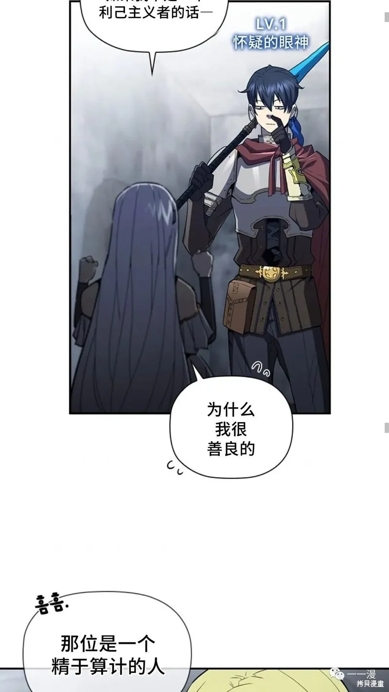貪食的降臨,第95话2季49,第17张