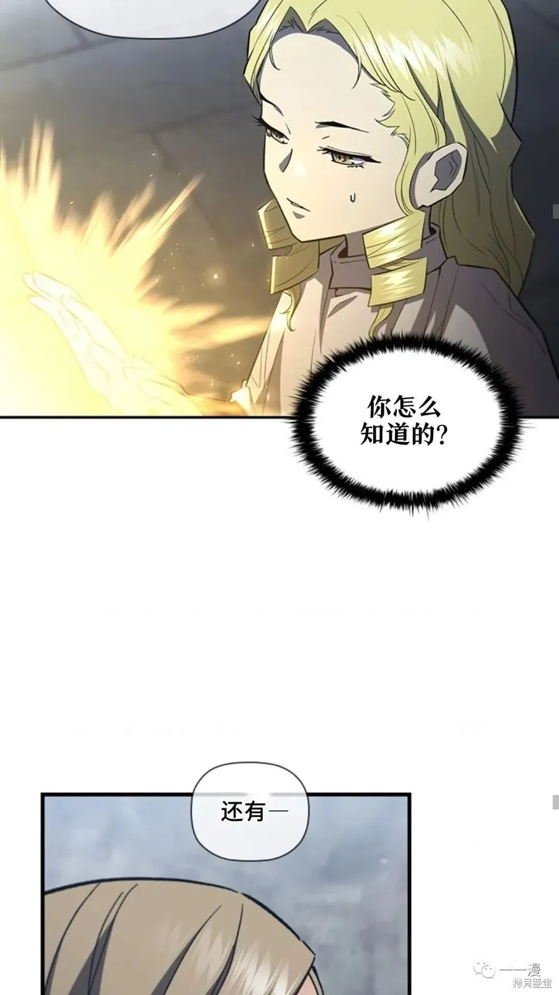 貪食的降臨,第95话2季49,第18张