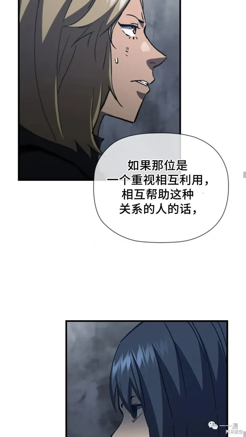 貪食的降臨,第95话2季49,第19张