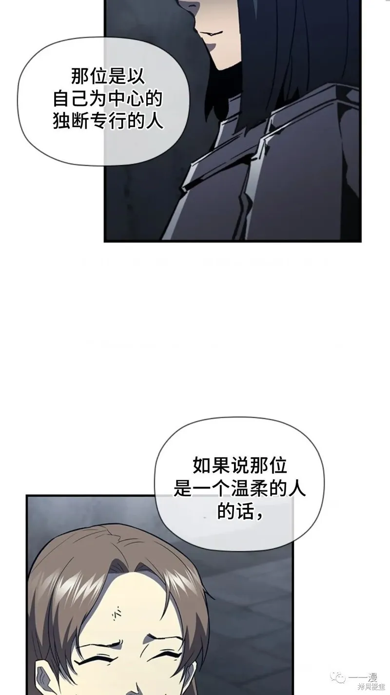 貪食的降臨,第95话2季49,第20张