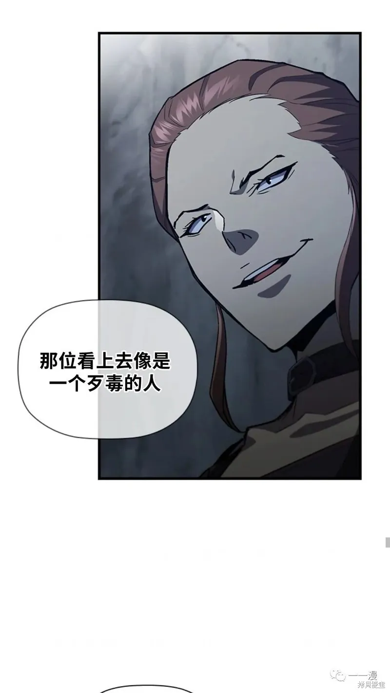 貪食的降臨,第95话2季49,第22张