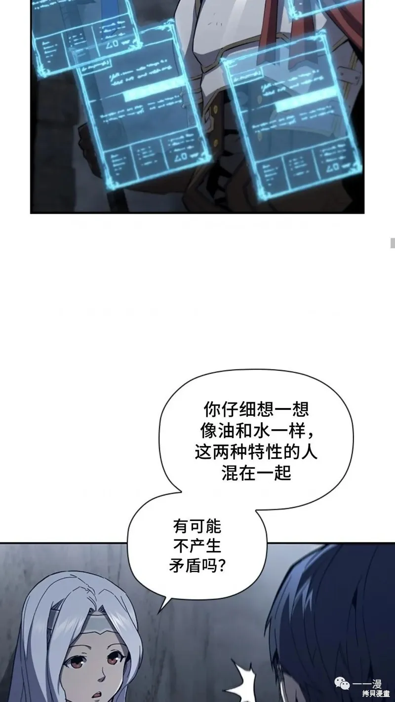 貪食的降臨,第95话2季49,第26张