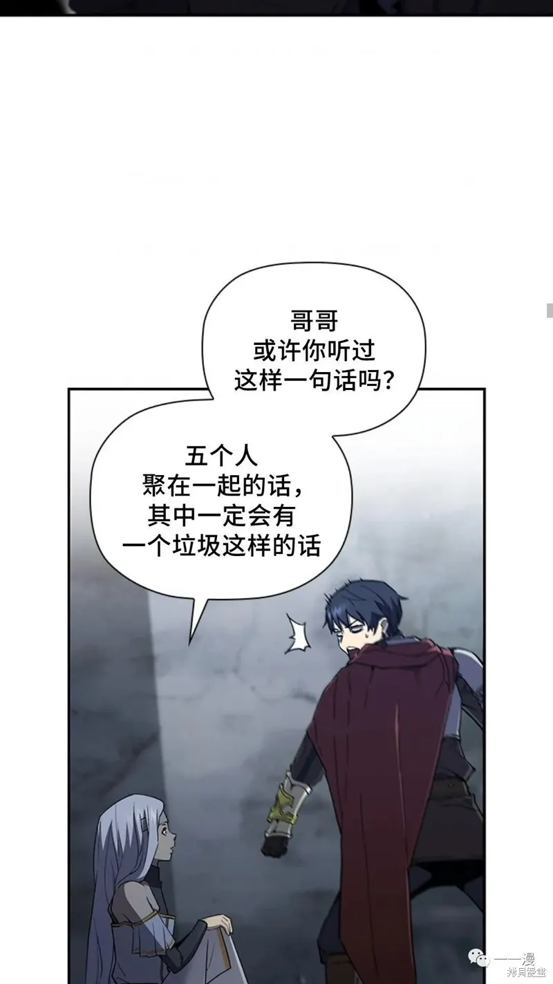 貪食的降臨,第95话2季49,第29张
