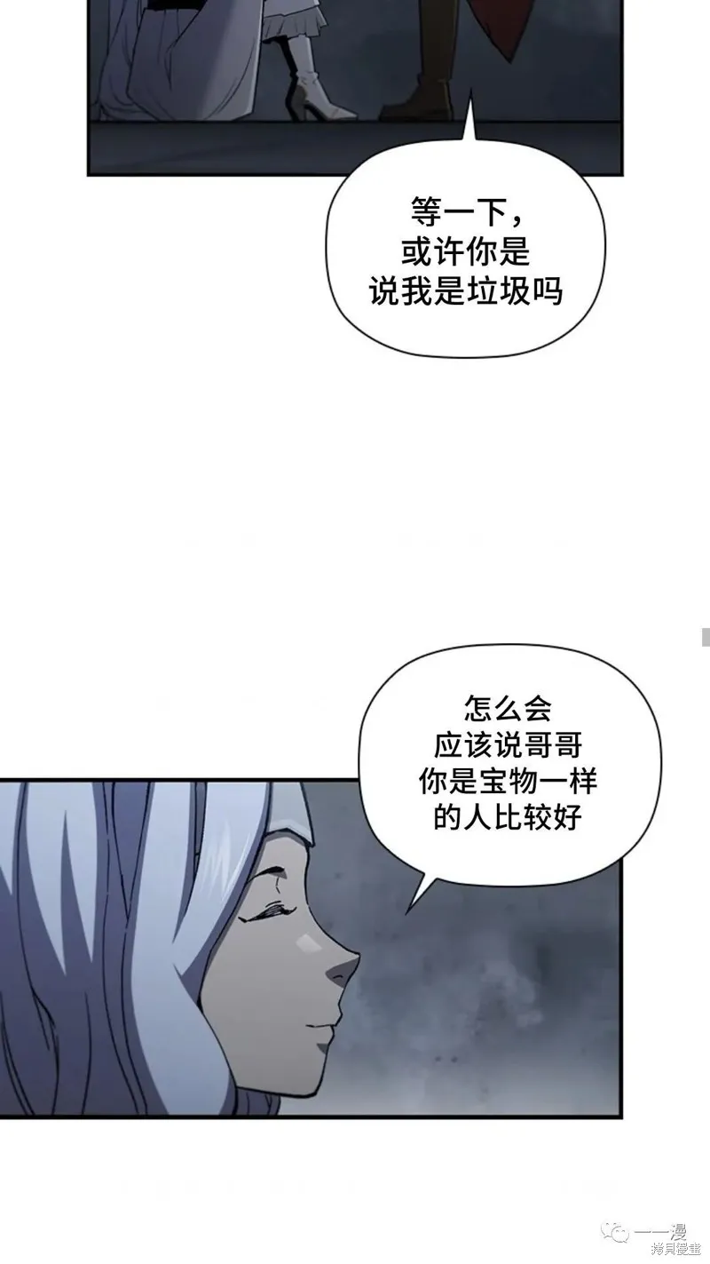 貪食的降臨,第95话2季49,第30张