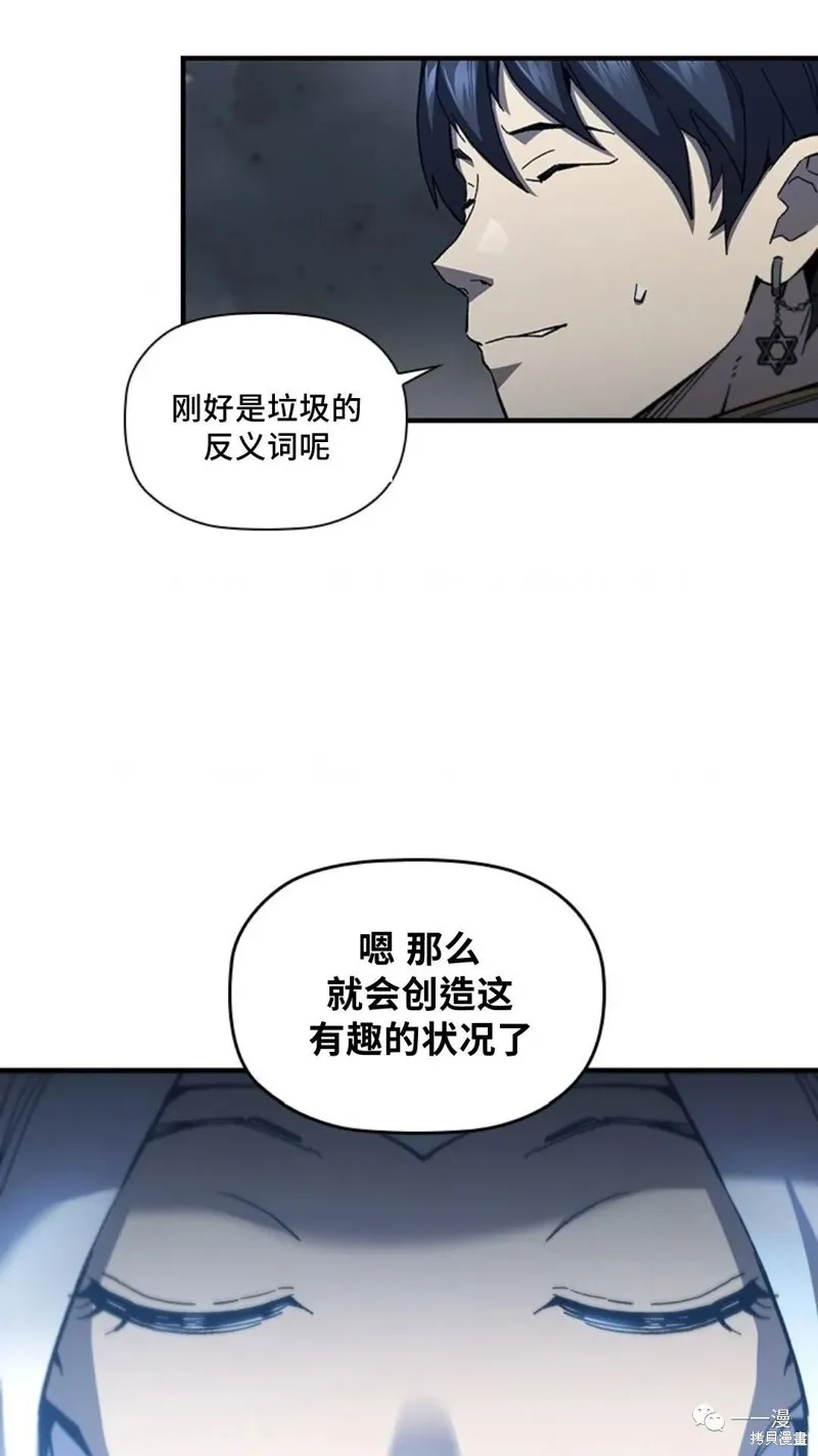貪食的降臨,第95话2季49,第31张