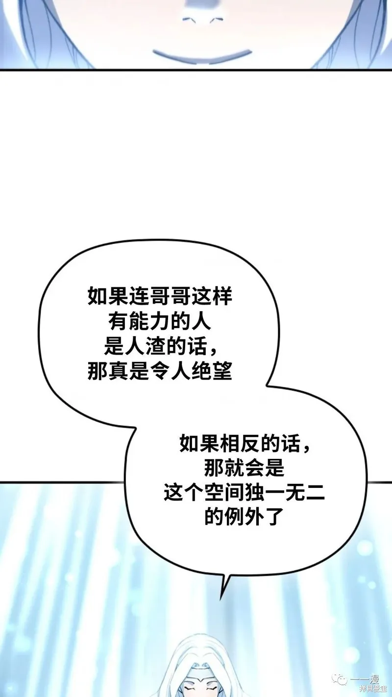 貪食的降臨,第95话2季49,第32张