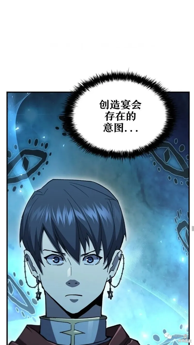 貪食的降臨,第95话2季49,第34张