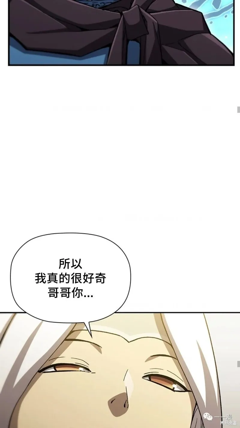 貪食的降臨,第95话2季49,第35张
