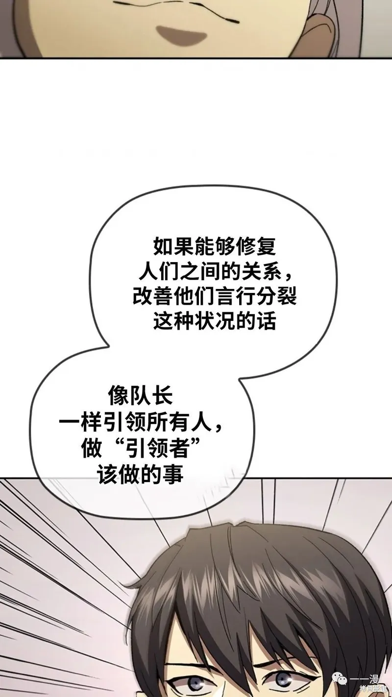 貪食的降臨,第95话2季49,第36张
