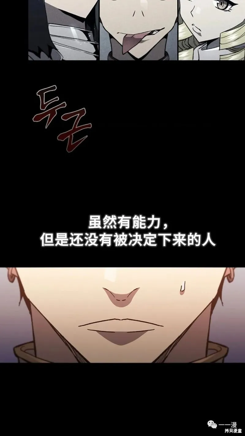 貪食的降臨,第95话2季49,第39张