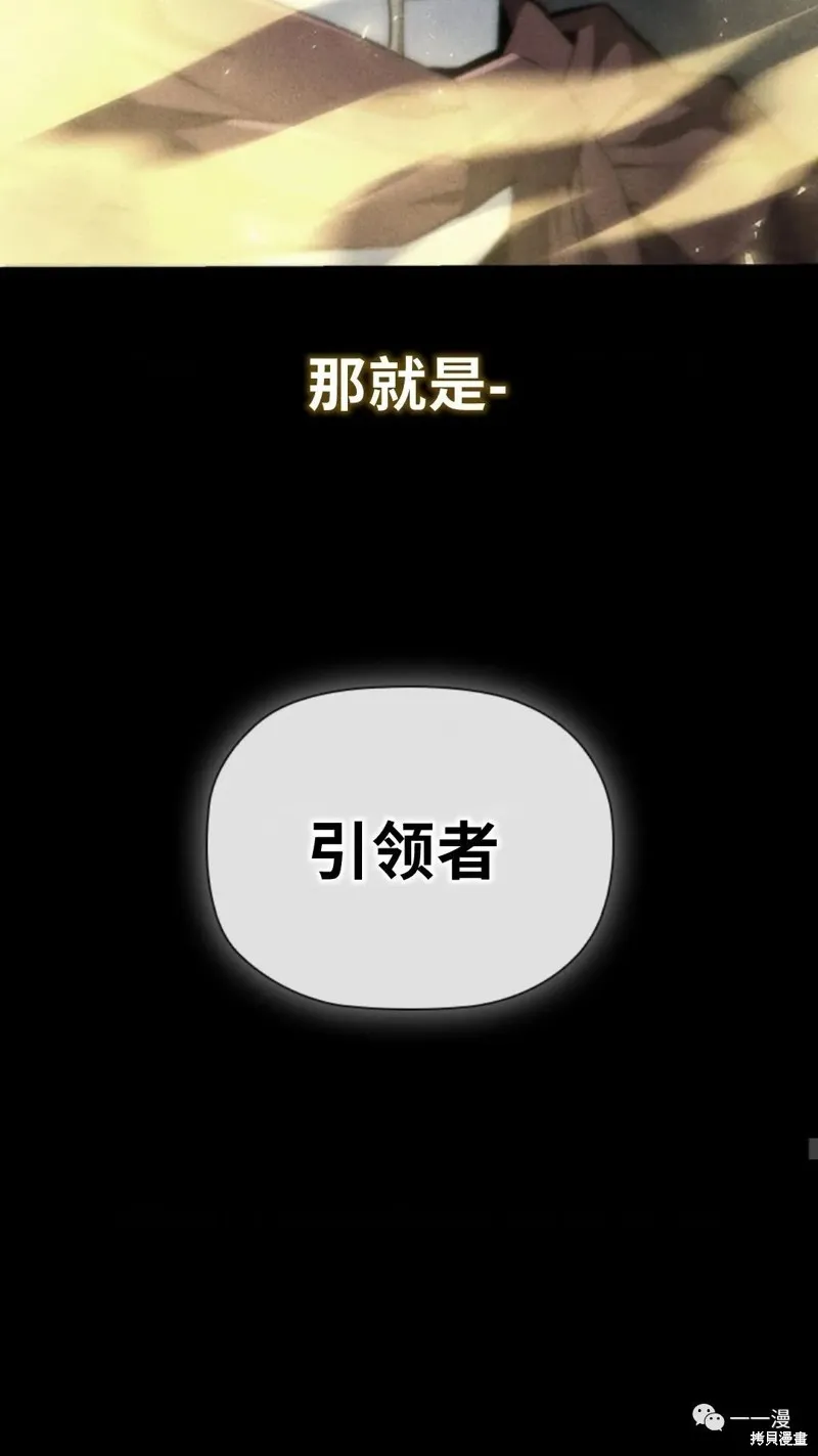 貪食的降臨,第95话2季49,第41张