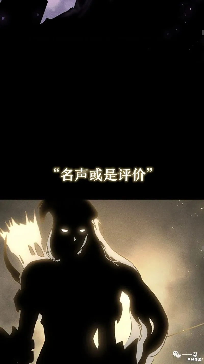 貪食的降臨,第95话2季49,第44张