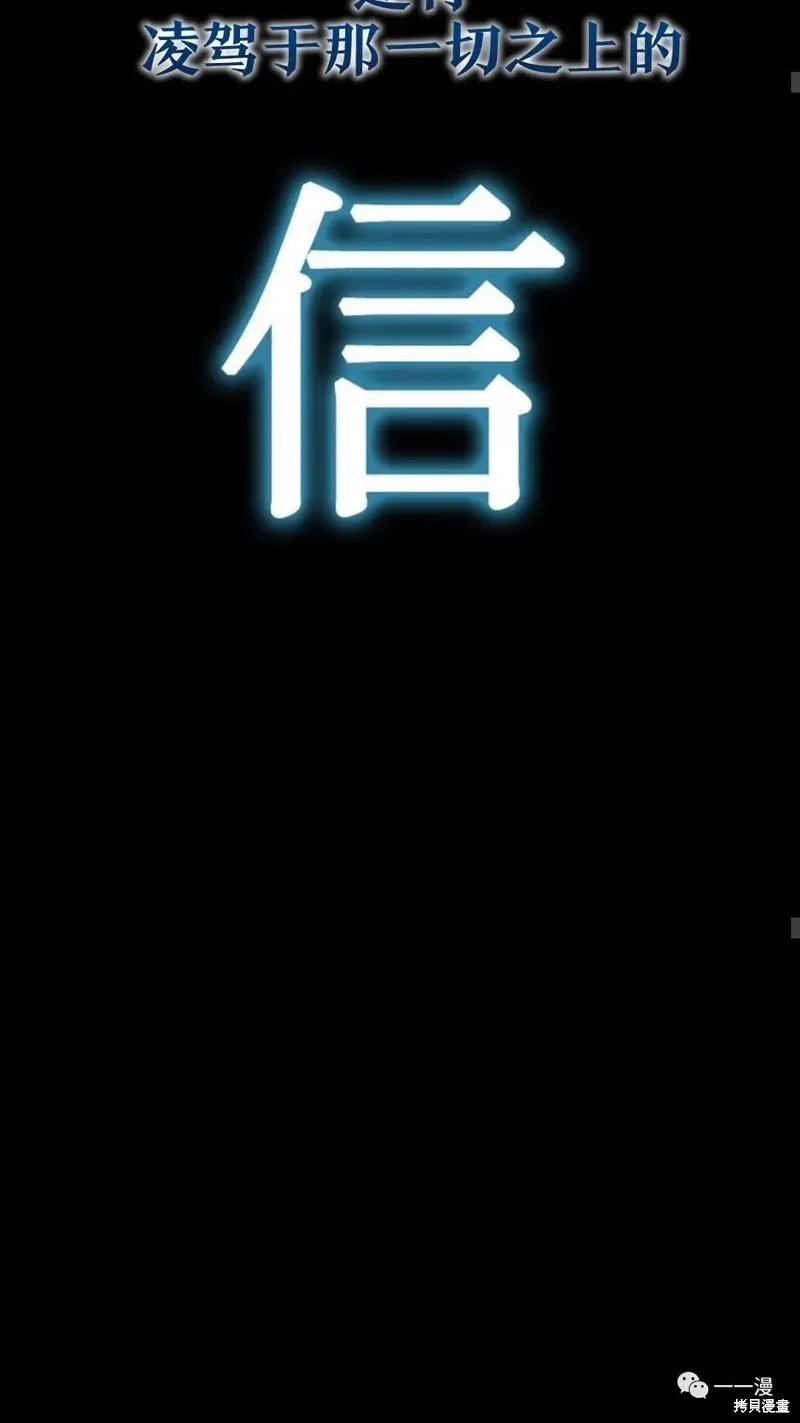 貪食的降臨,第95话2季49,第47张